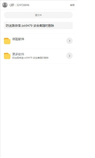 二弟软件库截图1