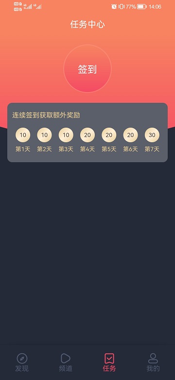 当鸟动漫无广告版截图4