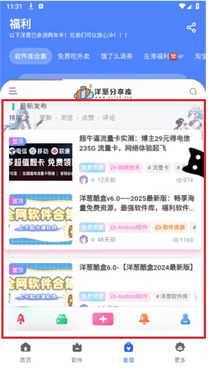 洋葱分享库(洋葱酷盒)