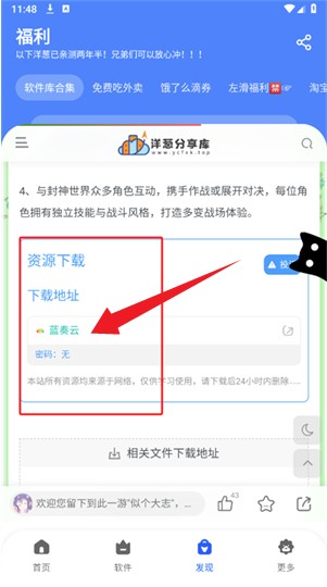 洋葱分享库(洋葱酷盒)
