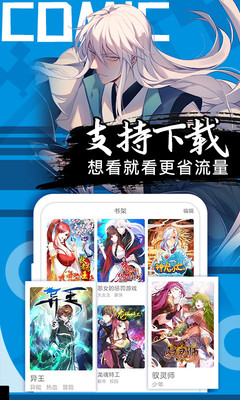 好看漫画截图4