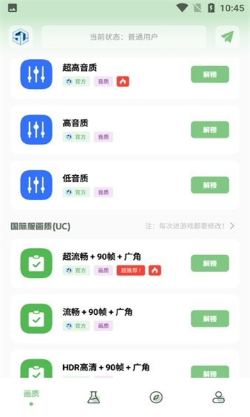 小渡画质盒子安卓版截图3