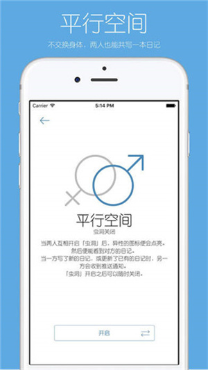 你的日记app截图4