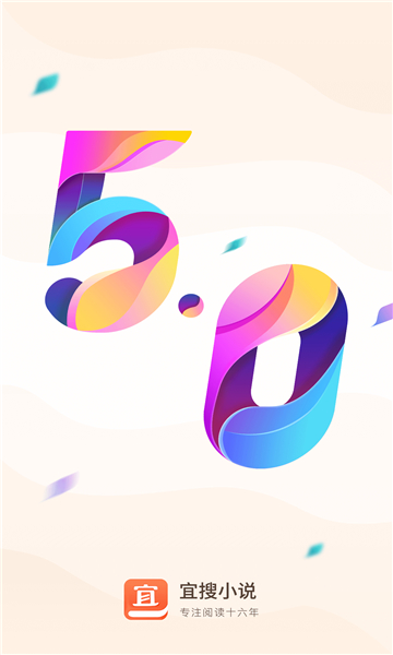 宜搜小说免费版截图3
