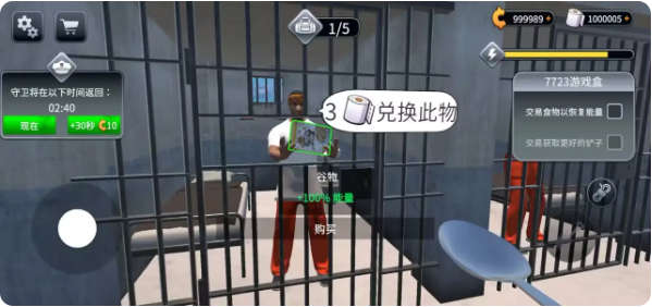 越狱模拟器3D汉化版截图1