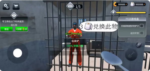 越狱模拟器3D汉化版截图2