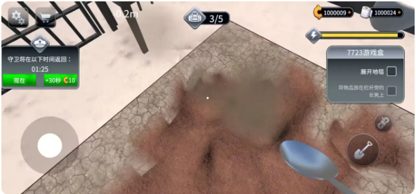 越狱模拟器3D汉化版截图4