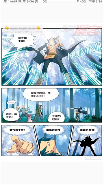 kotatsu漫画阅读器截图2