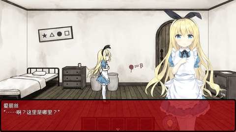 梦狱之国的爱丽丝桃子移植截图2