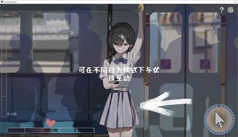 相遇电车始发站截图2