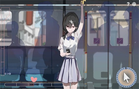 相遇电车始发站截图3