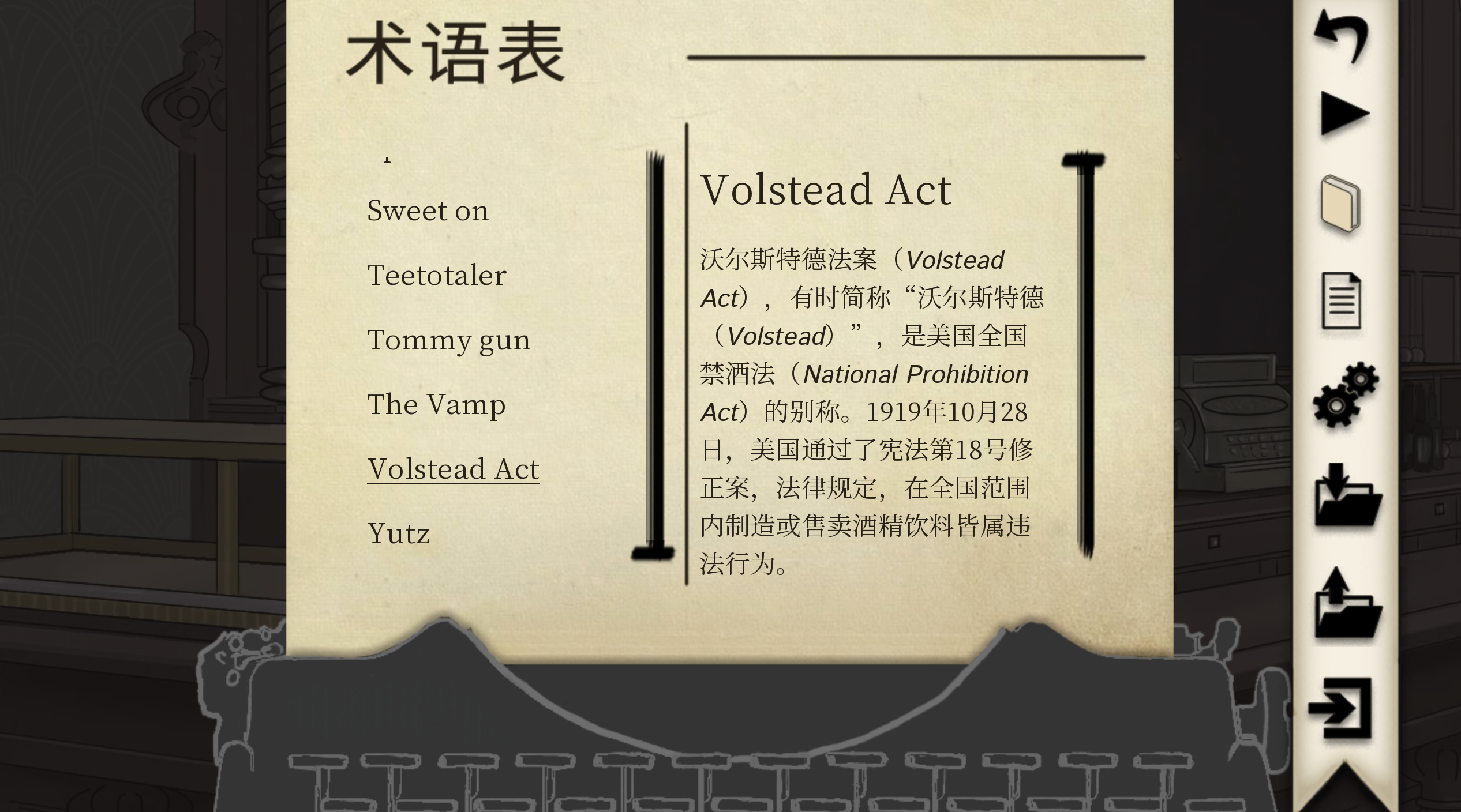 干燥愉悦的酒吧汉化版截图3