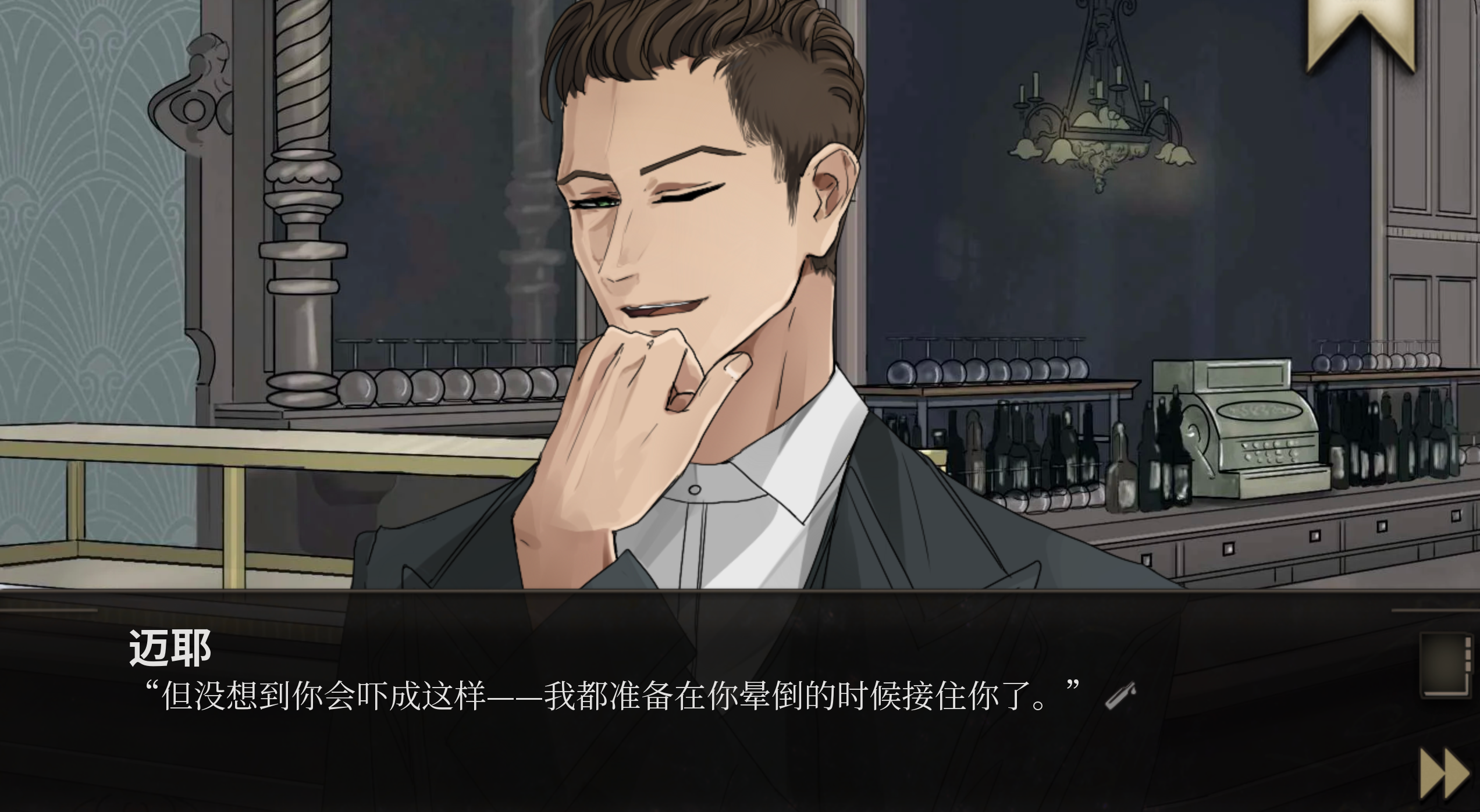 干燥愉悦的酒吧汉化版截图4