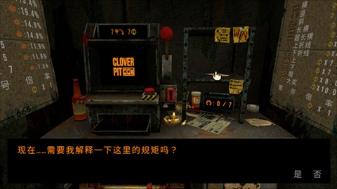 四叶草幸运深渊