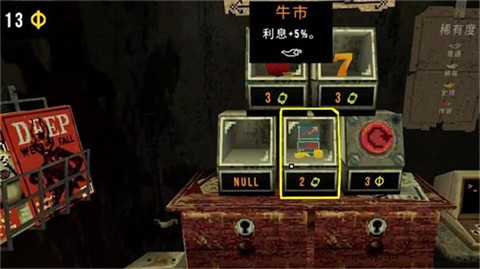 四叶草幸运深渊