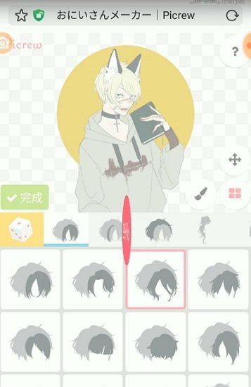 picrew捏脸app截图1