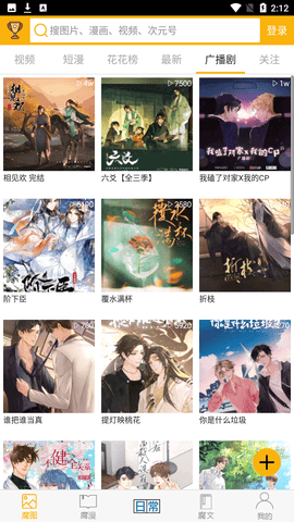 腐次元旧版安装包截图1