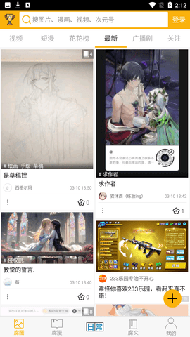 腐次元旧版安装包截图2