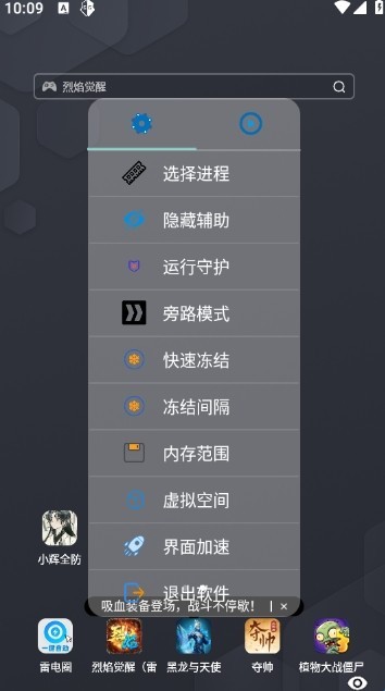 小辉全防7.0框架