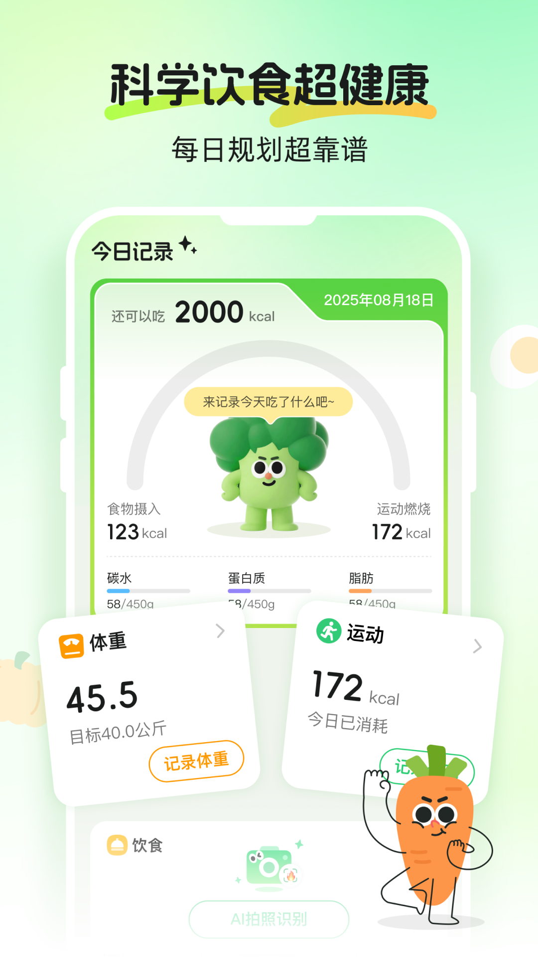 CalJimi软件截图4