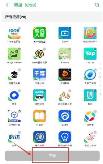 依依框架app官方正版截图1