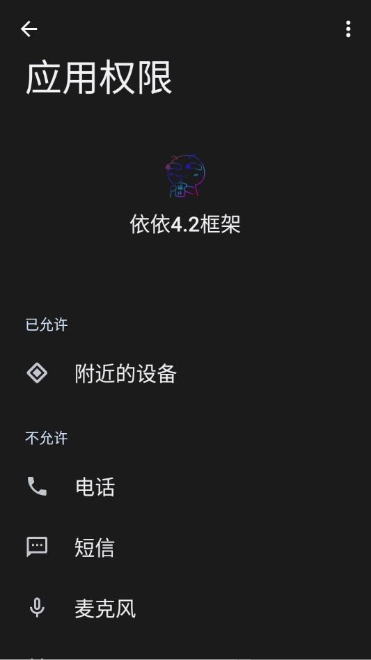 依依框架app官方正版截图3