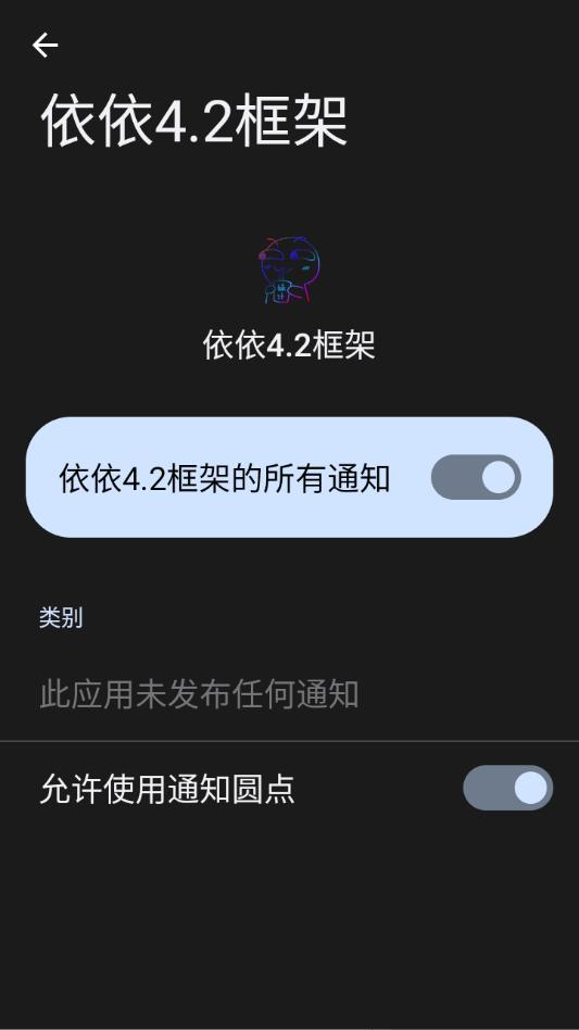 依依框架app官方正版