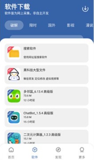 孤煞软件库蓝奏云