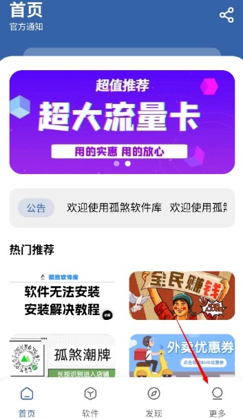 孤煞软件库蓝奏云