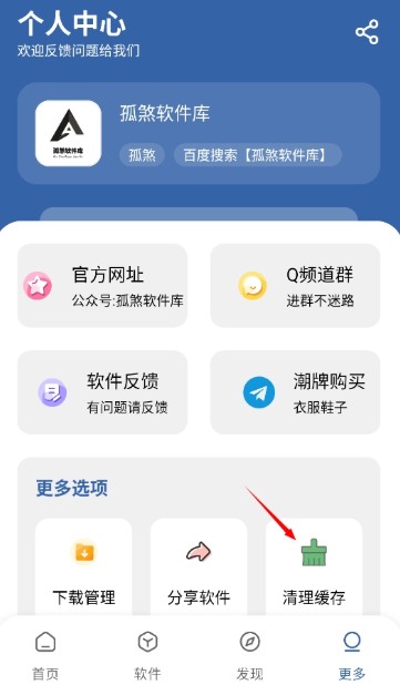 孤煞软件库蓝奏云