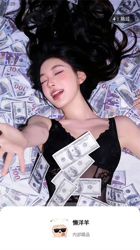 懒洋羊软件库3.2.1截图4