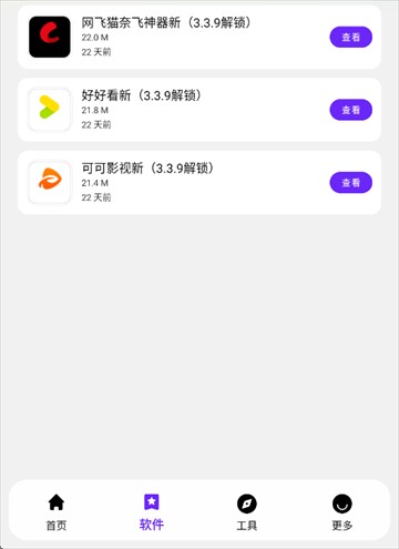 懒洋羊软件库3.6.5