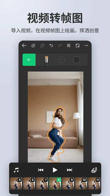 动画制作大师手机版截图1