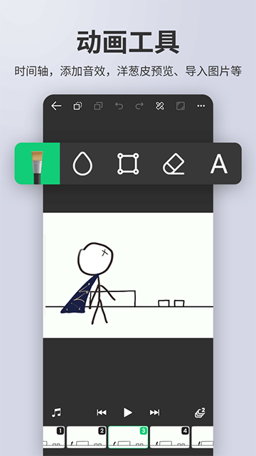 动画制作大师手机版截图2