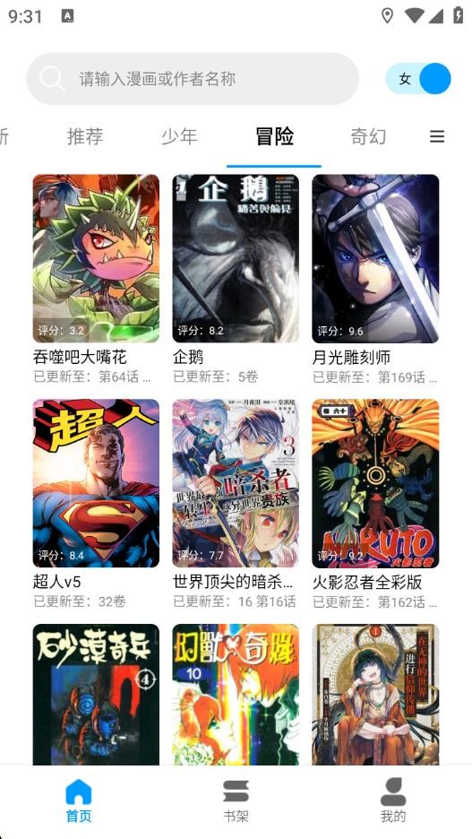 漫拾光漫画截图4