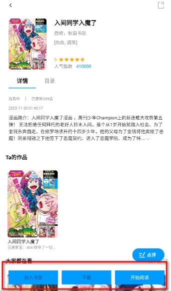 漫拾光漫画