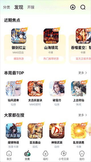 超v手游平台截图1