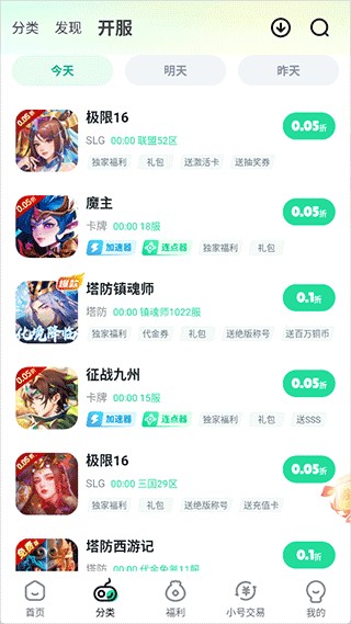 超v手游平台截图3