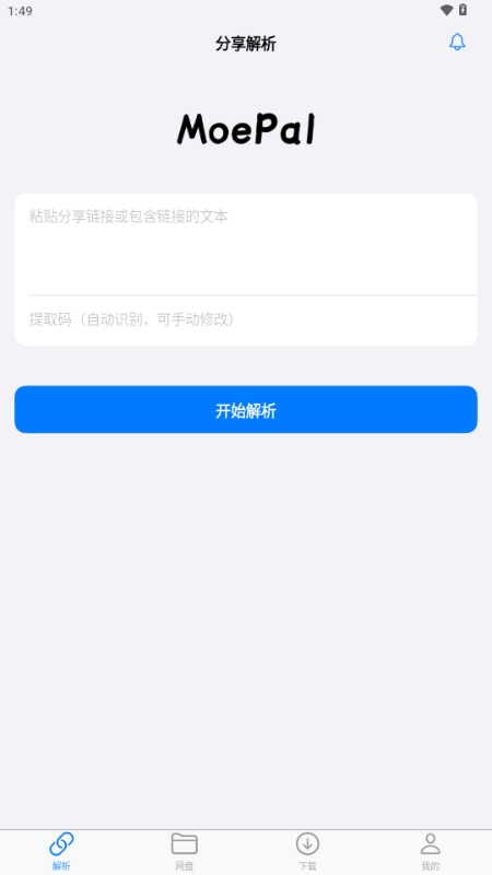 MoePal软件截图2