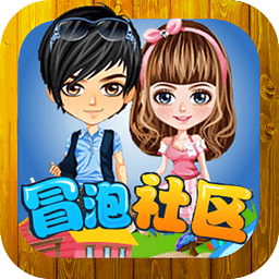 冒泡社区官网版mrp游戏