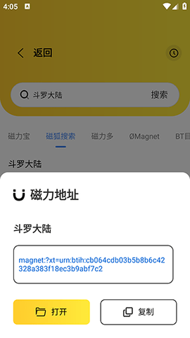 闪电磁力官方正版app截图1