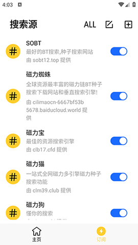 闪电磁力最新版截图3