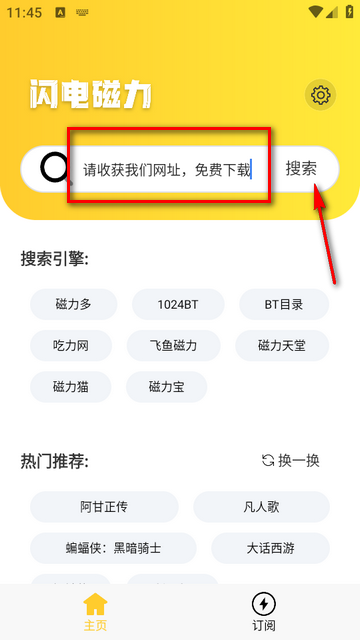 闪电磁力最新版