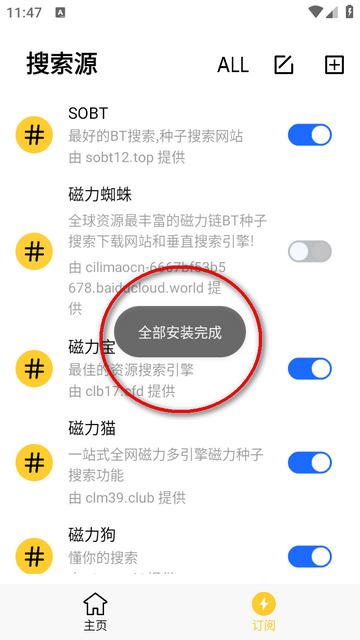 闪电磁力最新版