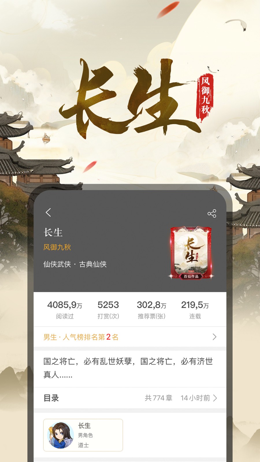 17k小说app截图2