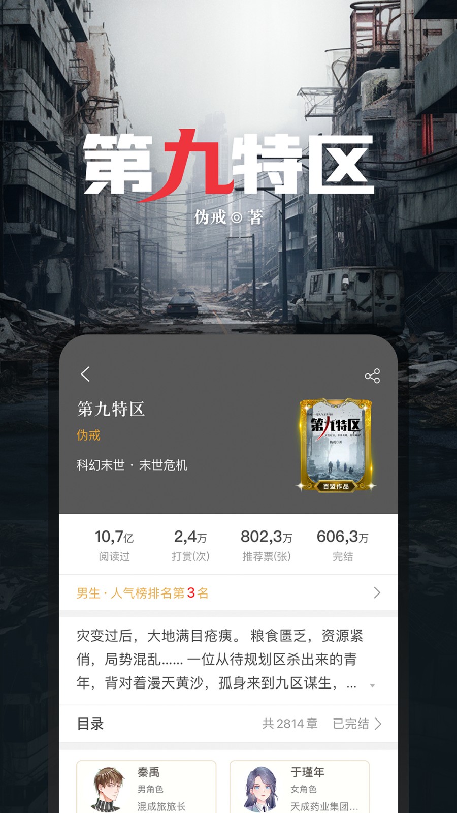17k小说app截图5