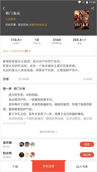 17k小说app