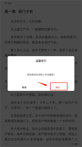 17k小说app
