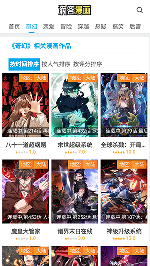 滴答漫画2026截图2