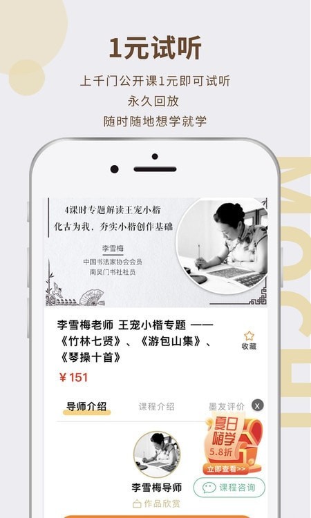 墨池书画学院2026截图1